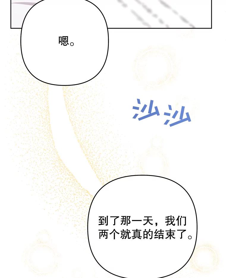 为了帮助你理解 - 51.冷静期 - 第43张图