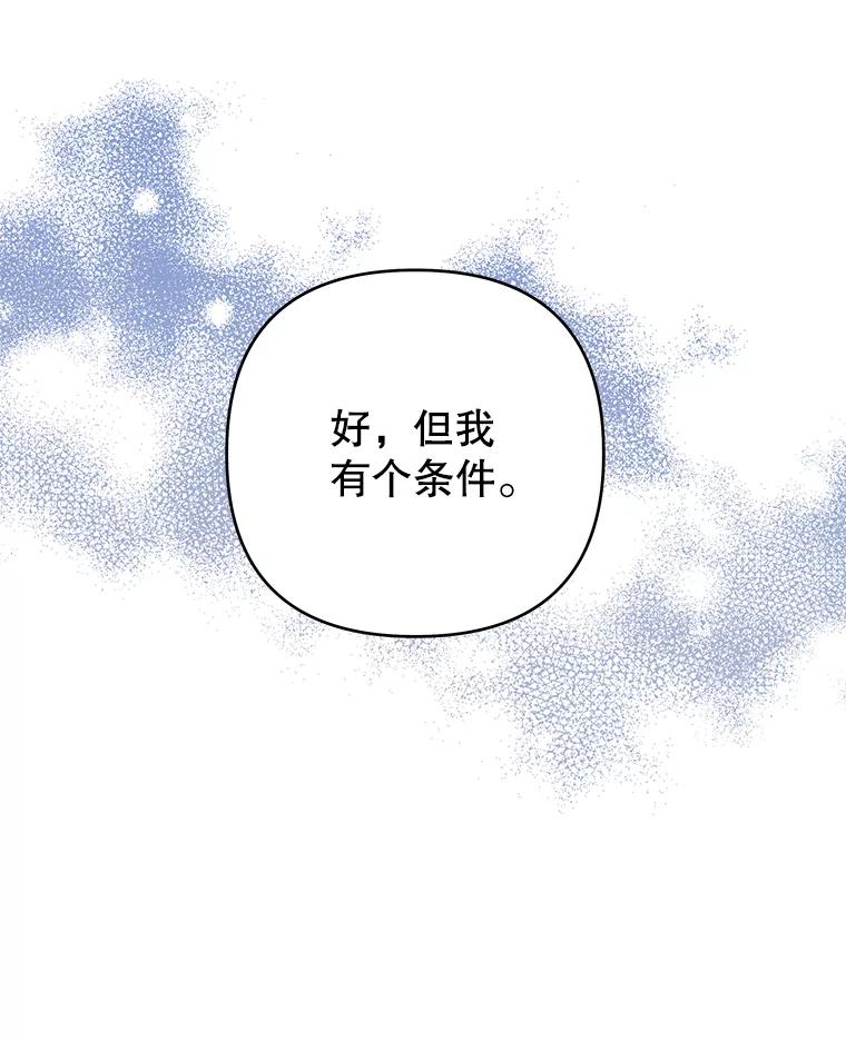 为了帮助你理解 - 51.冷静期 - 第19张图