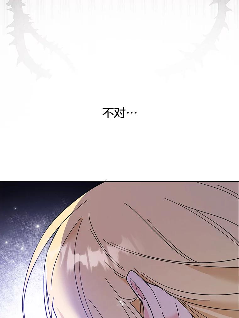 为了帮助你理解 - 51.冷静期 - 第74张图