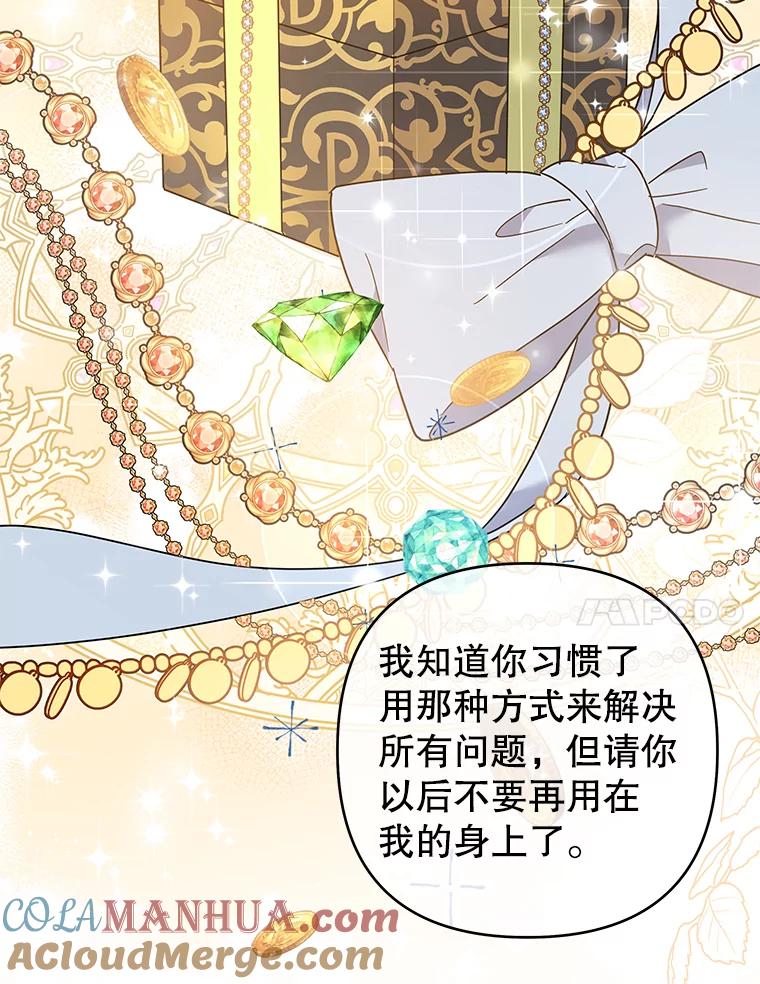 为了帮助你理解 - 51.冷静期 - 第21张图