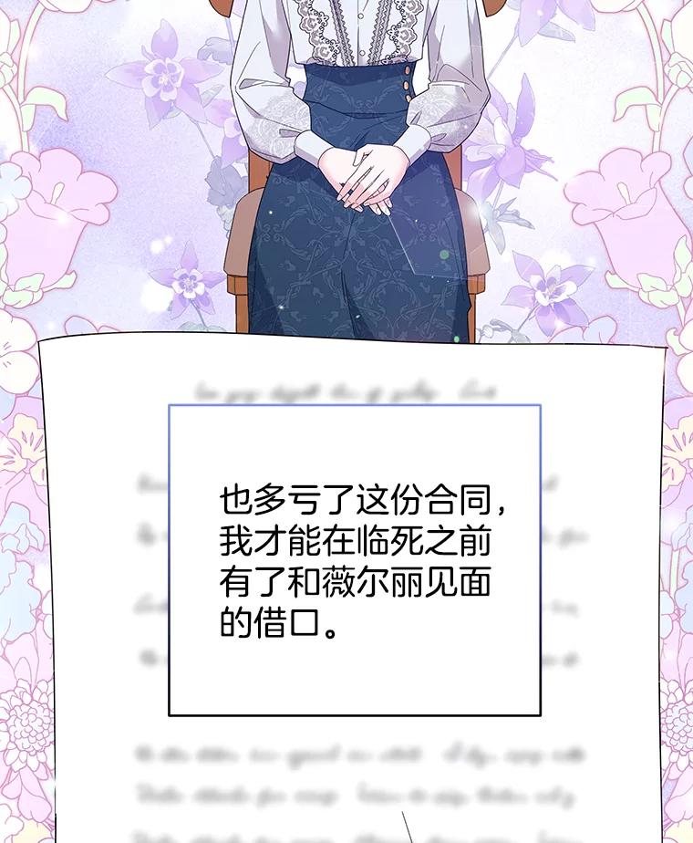 为了帮助你理解 - 51.冷静期 - 第55张图