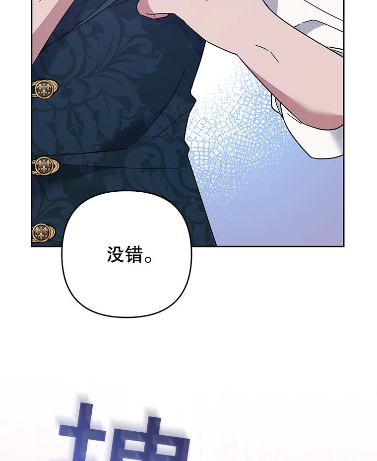 为了帮助你理解 - 51.冷静期 - 第88张图