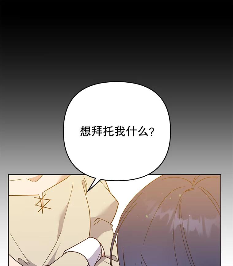 为了帮助你理解 - 51.冷静期 - 第135张图