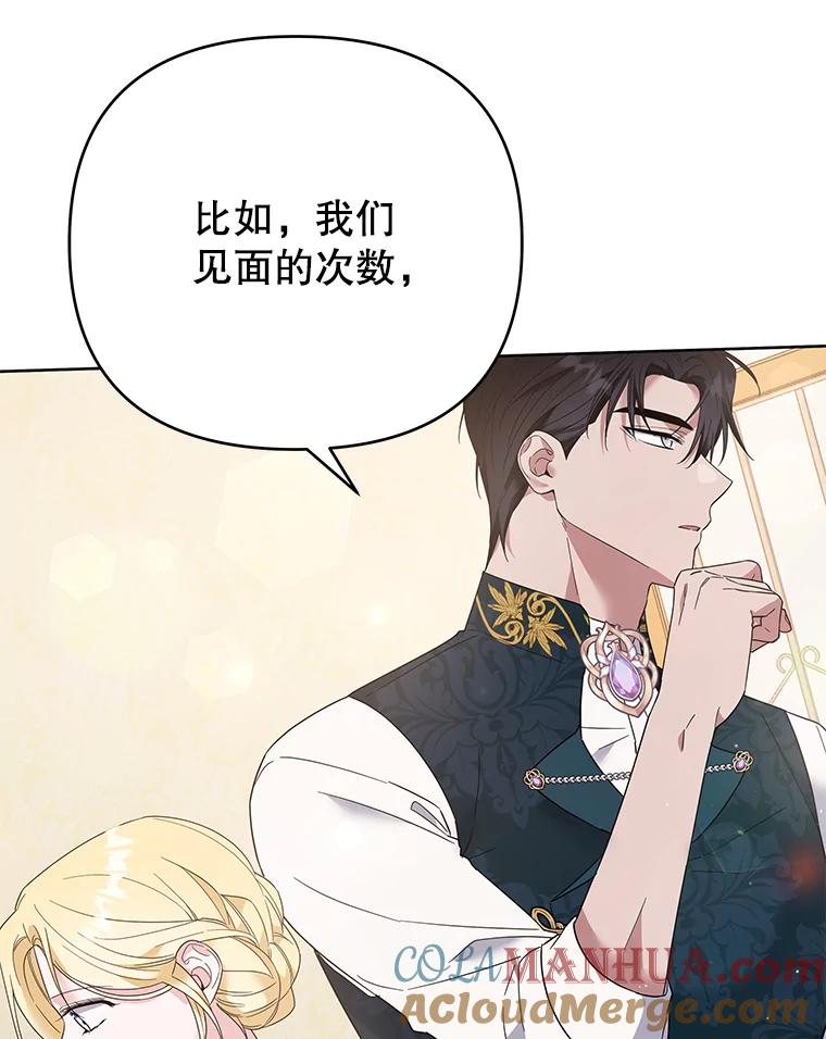 为了帮助你理解 - 51.冷静期 - 第61张图