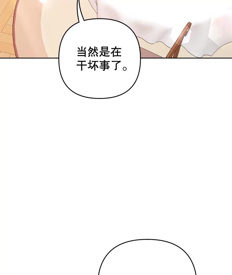 为了帮助你理解 - 51.冷静期 - 第99张图