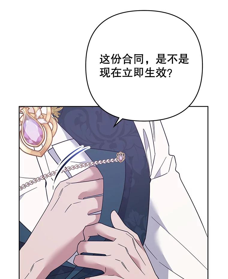 为了帮助你理解 - 51.冷静期 - 第87张图