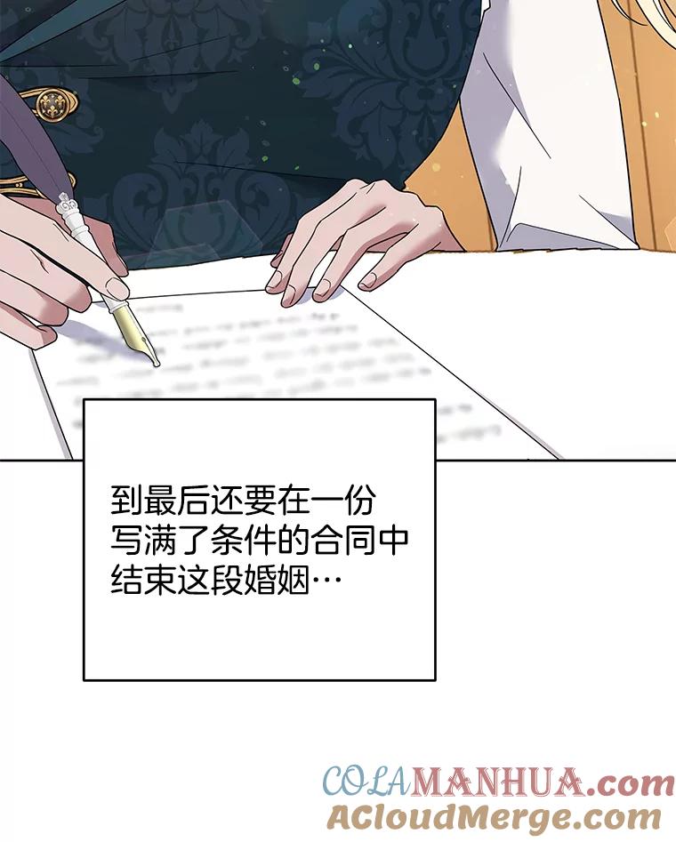 为了帮助你理解 - 51.冷静期 - 第53张图