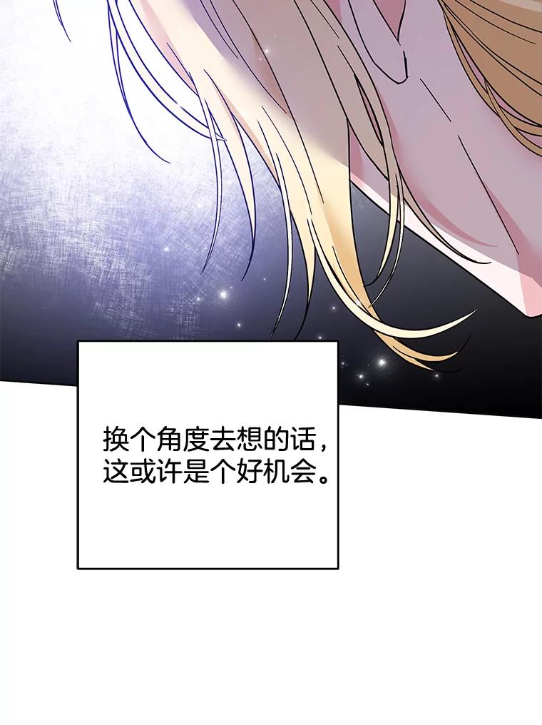 为了帮助你理解 - 51.冷静期 - 第75张图