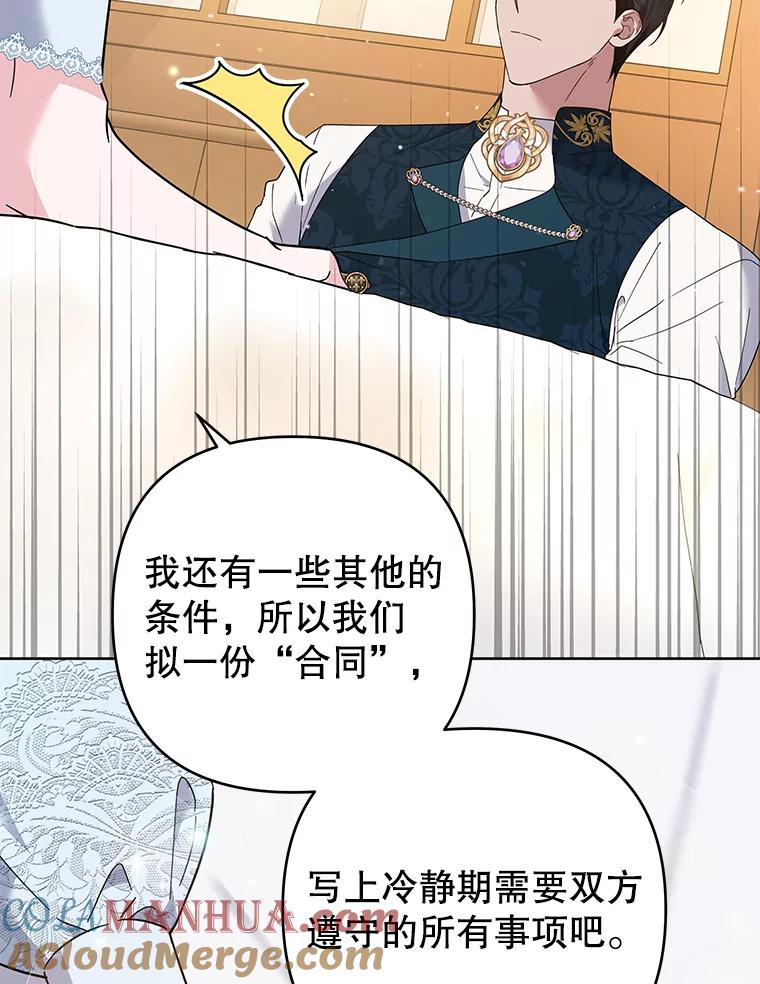 为了帮助你理解 - 51.冷静期 - 第25张图