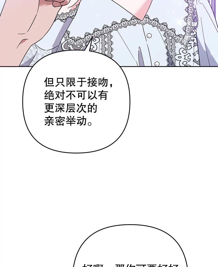 为了帮助你理解 - 51.冷静期 - 第80张图