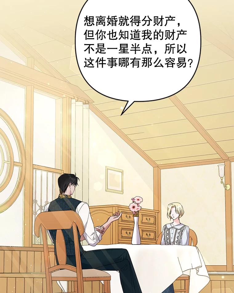 为了帮助你理解 - 51.冷静期 - 第2张图