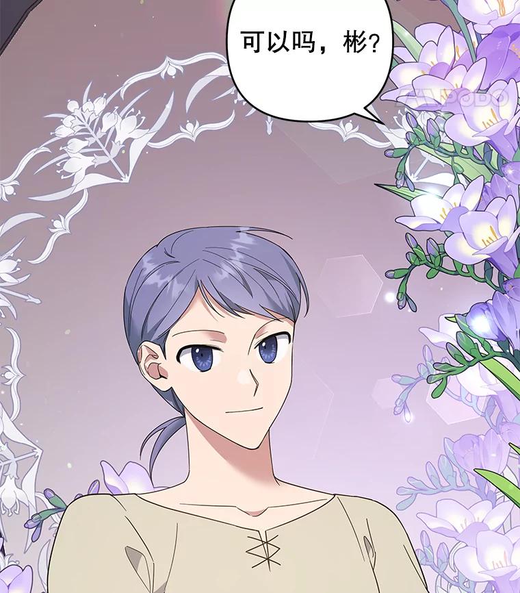 为了帮助你理解 - 51.冷静期 - 第138张图