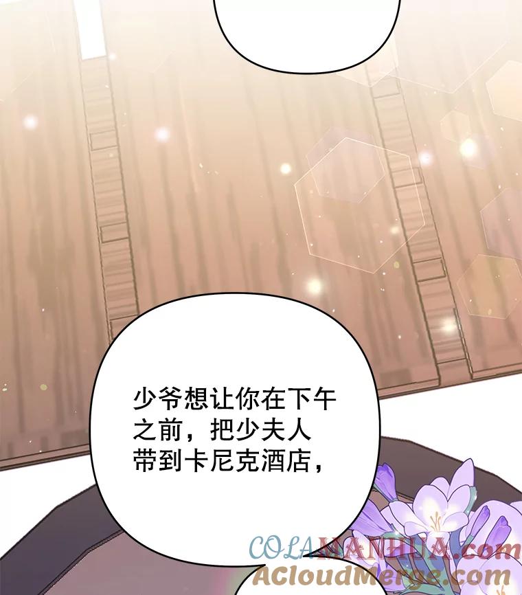 为了帮助你理解 - 51.冷静期 - 第137张图