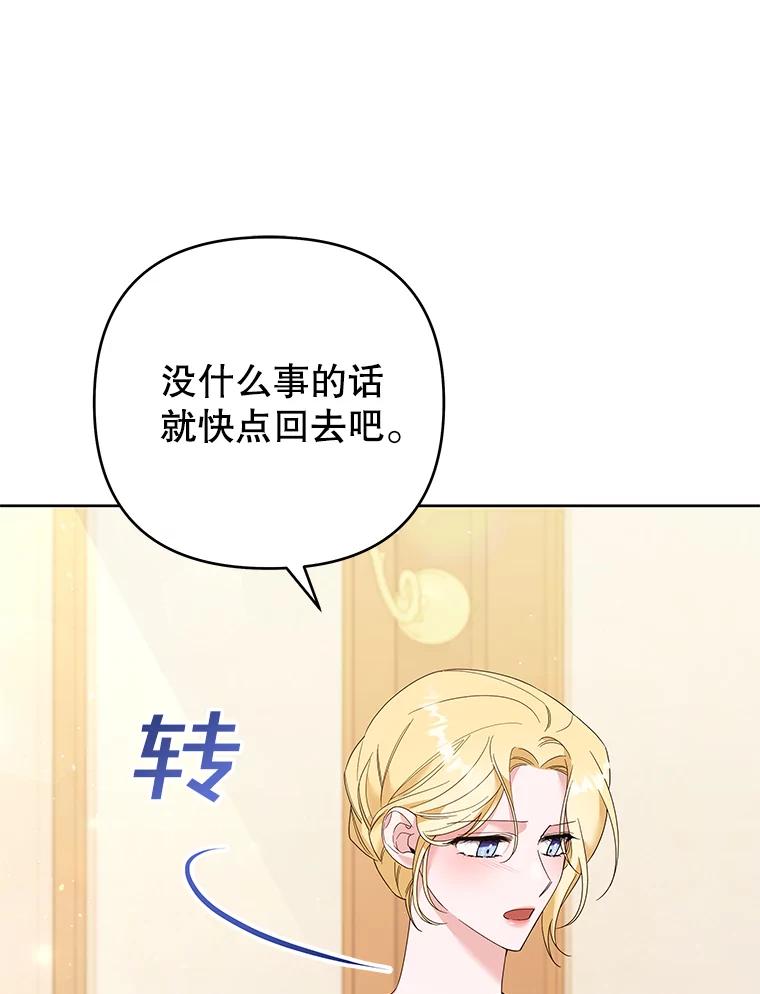 为了帮助你理解 - 51.冷静期 - 第119张图