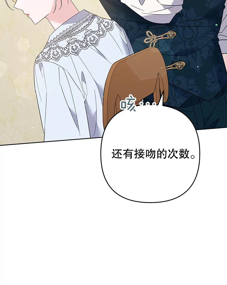 为了帮助你理解 - 51.冷静期 - 第62张图