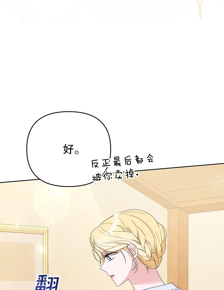 为了帮助你理解 - 51.冷静期 - 第22张图