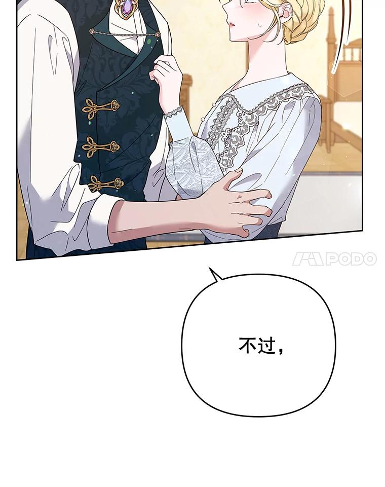 为了帮助你理解 - 51.冷静期 - 第114张图