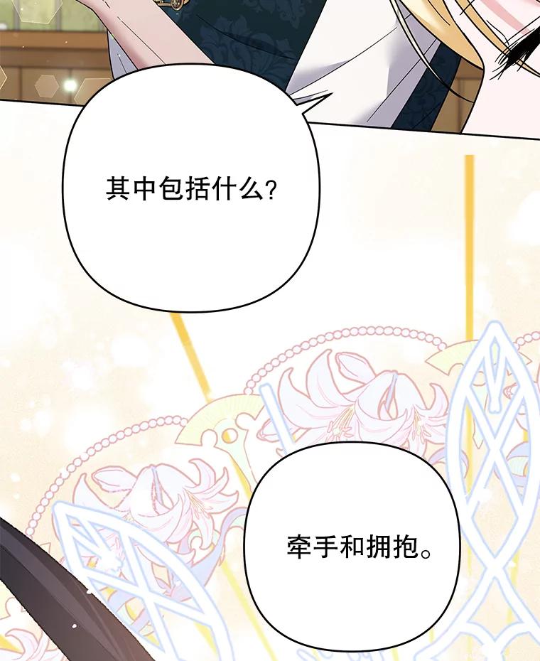 为了帮助你理解 - 51.冷静期 - 第82张图