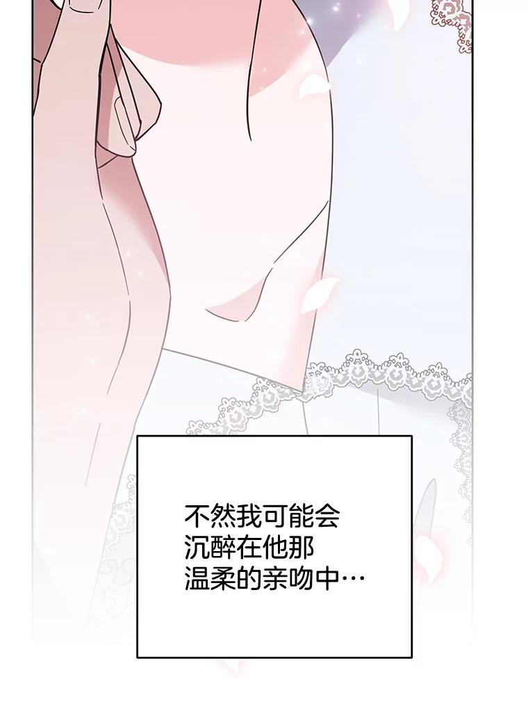 为了帮助你理解 - 51.冷静期 - 第70张图