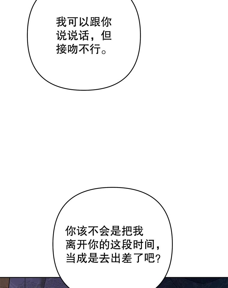 为了帮助你理解 - 51.冷静期 - 第64张图