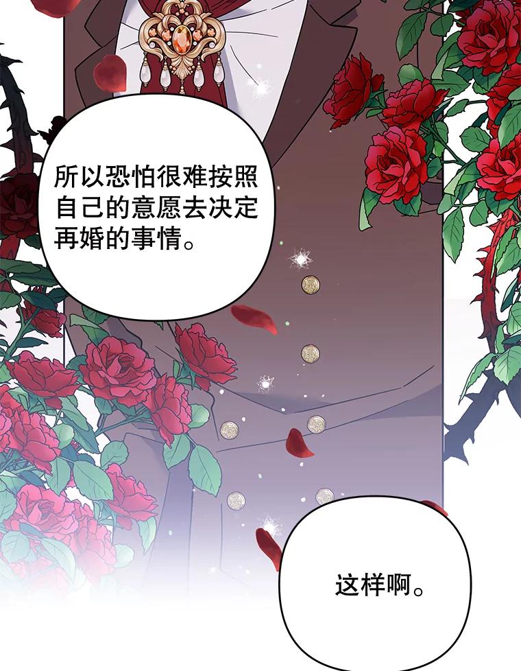 为了帮助你理解 - 52.发出约会邀请 - 第60张图