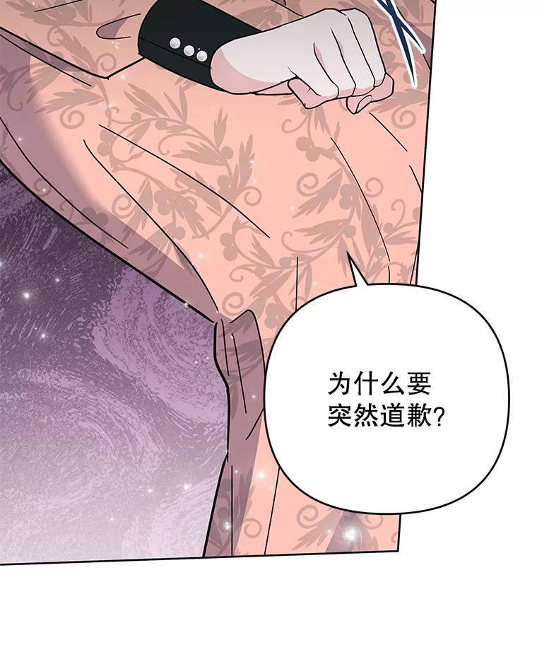 为了帮助你理解 - 52.发出约会邀请 - 第78张图