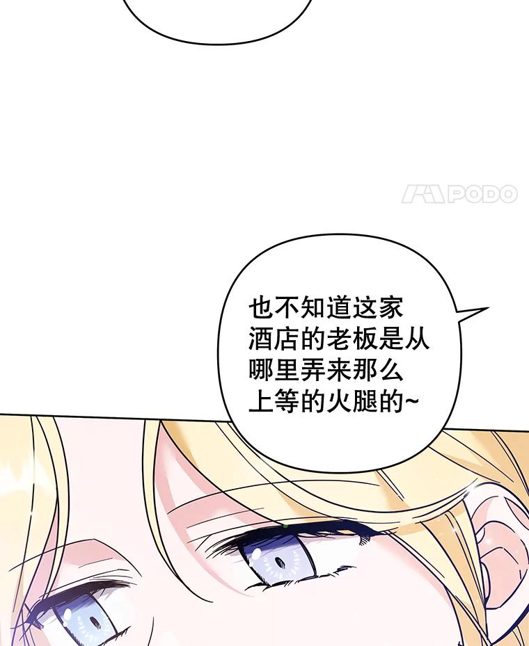 为了帮助你理解 - 52.发出约会邀请 - 第28张图