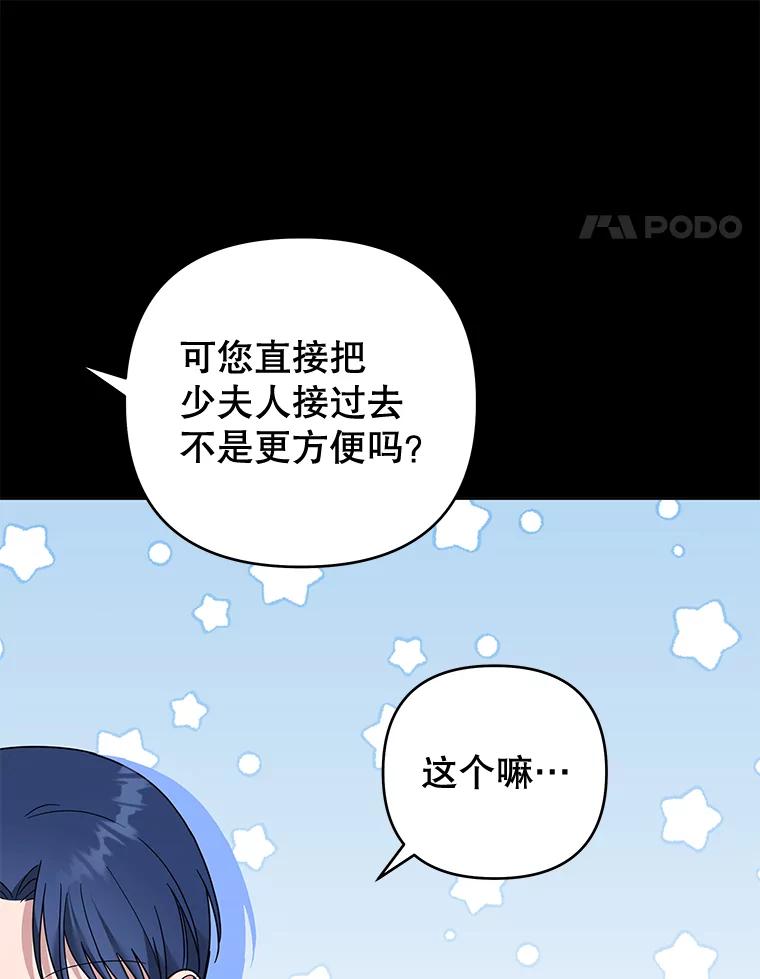 为了帮助你理解 - 52.发出约会邀请 - 第18张图