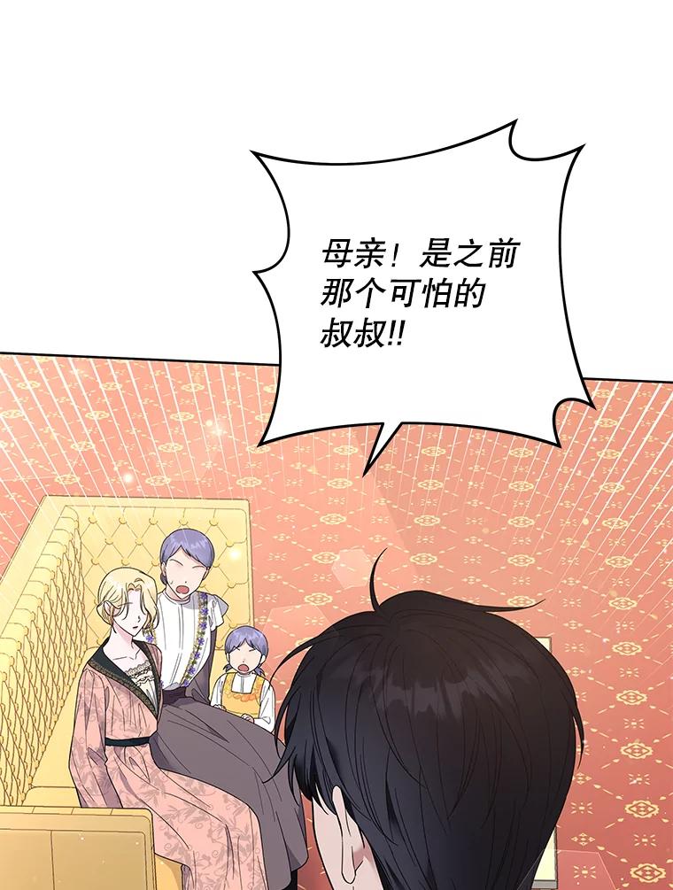 为了帮助你理解 - 52.发出约会邀请 - 第36张图