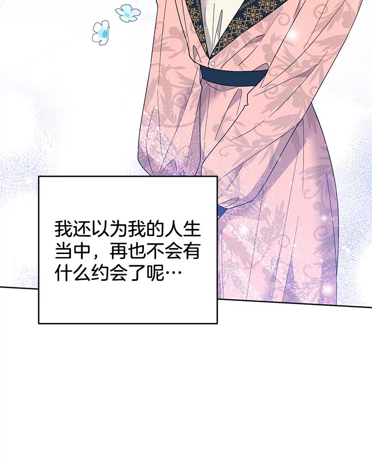 为了帮助你理解 - 52.发出约会邀请 - 第127张图