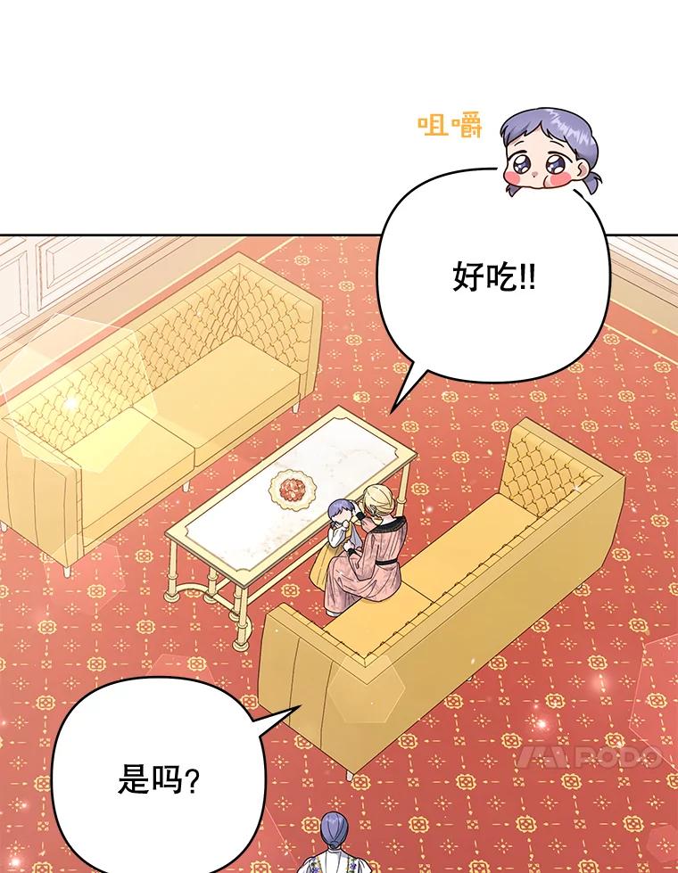 为了帮助你理解 - 52.发出约会邀请 - 第24张图