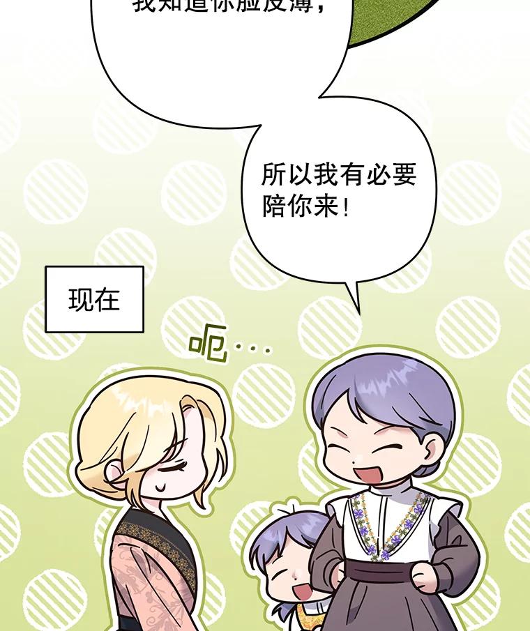 为了帮助你理解 - 52.发出约会邀请 - 第12张图