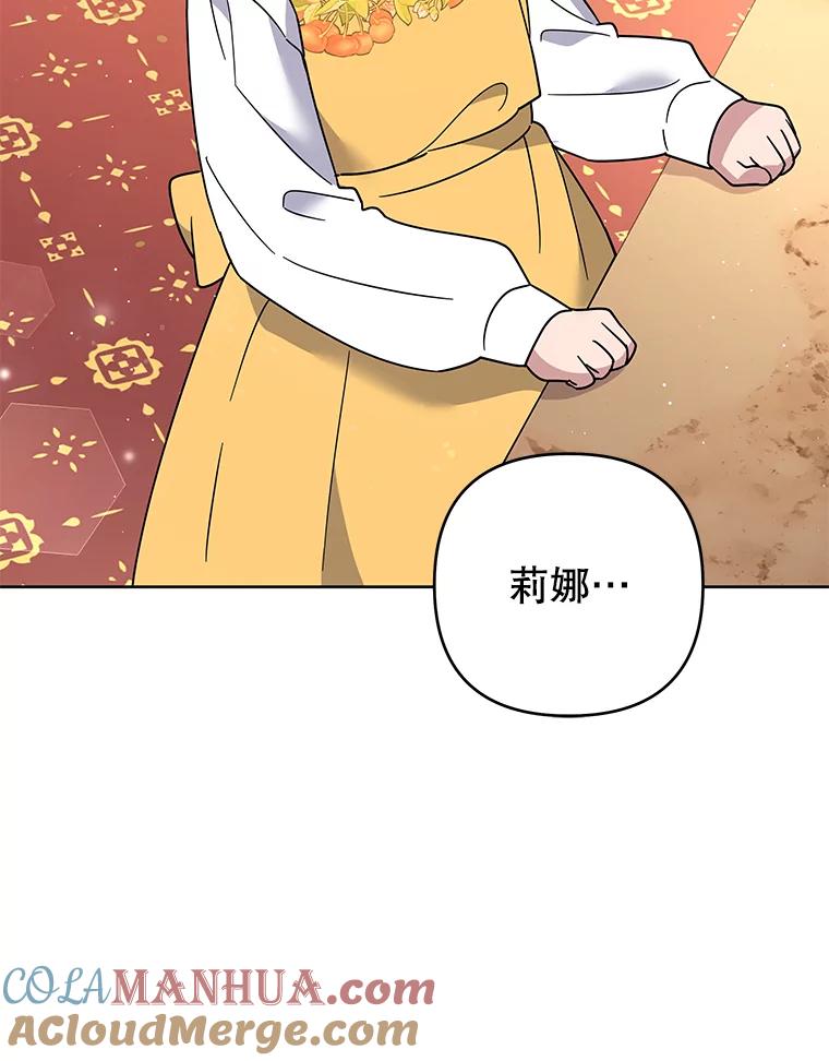 为了帮助你理解 - 52.发出约会邀请 - 第9张图