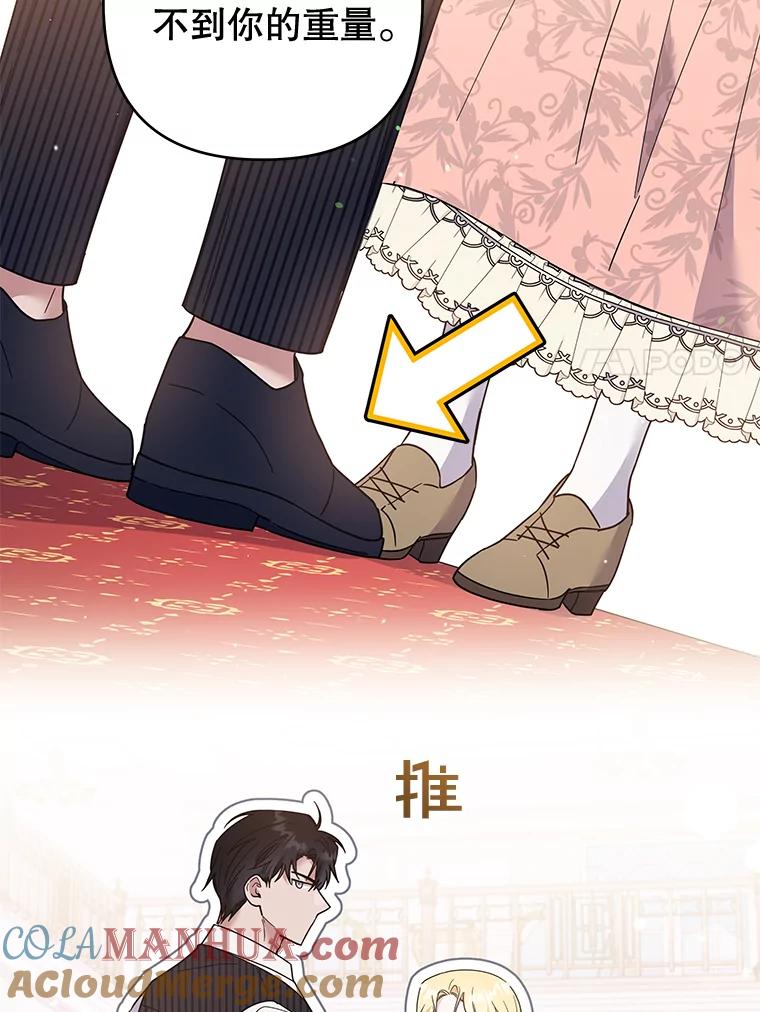 为了帮助你理解 - 52.发出约会邀请 - 第105张图