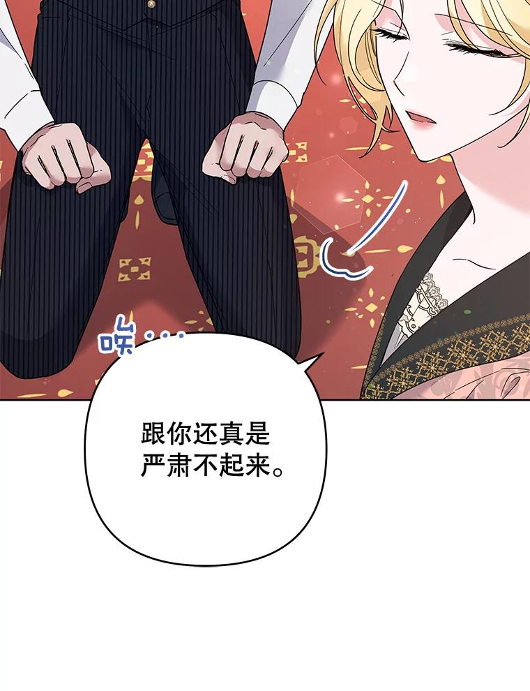 为了帮助你理解 - 52.发出约会邀请 - 第91张图