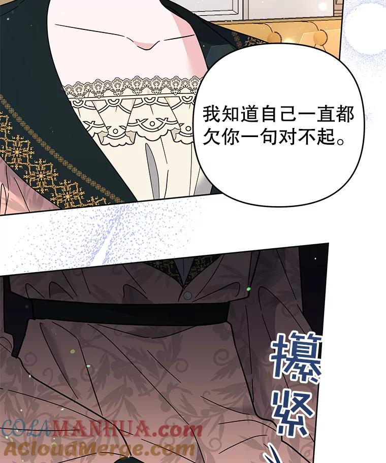 为了帮助你理解 - 52.发出约会邀请 - 第77张图