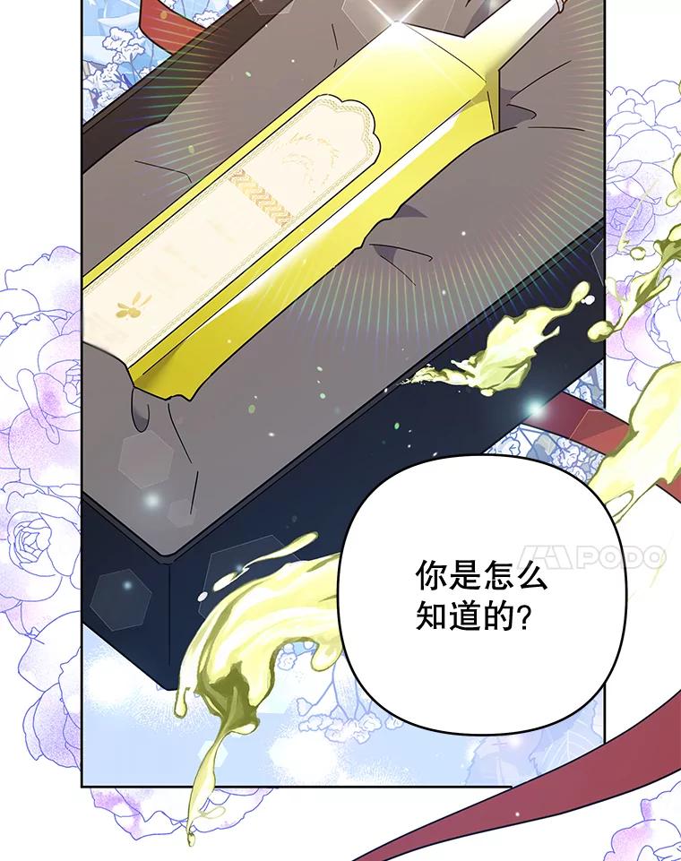 为了帮助你理解 - 52.发出约会邀请 - 第108张图