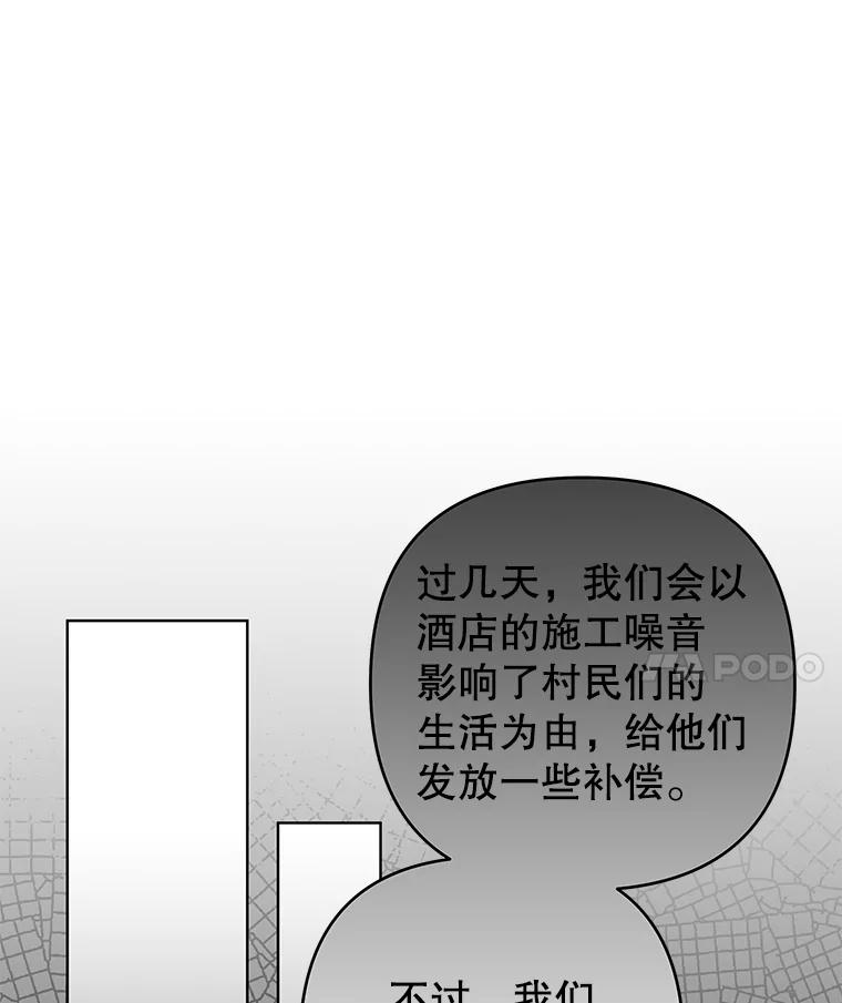 为了帮助你理解 - 52.发出约会邀请 - 第14张图