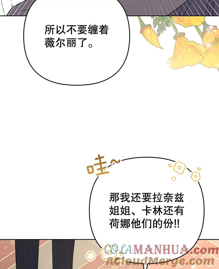 为了帮助你理解 - 52.发出约会邀请 - 第53张图