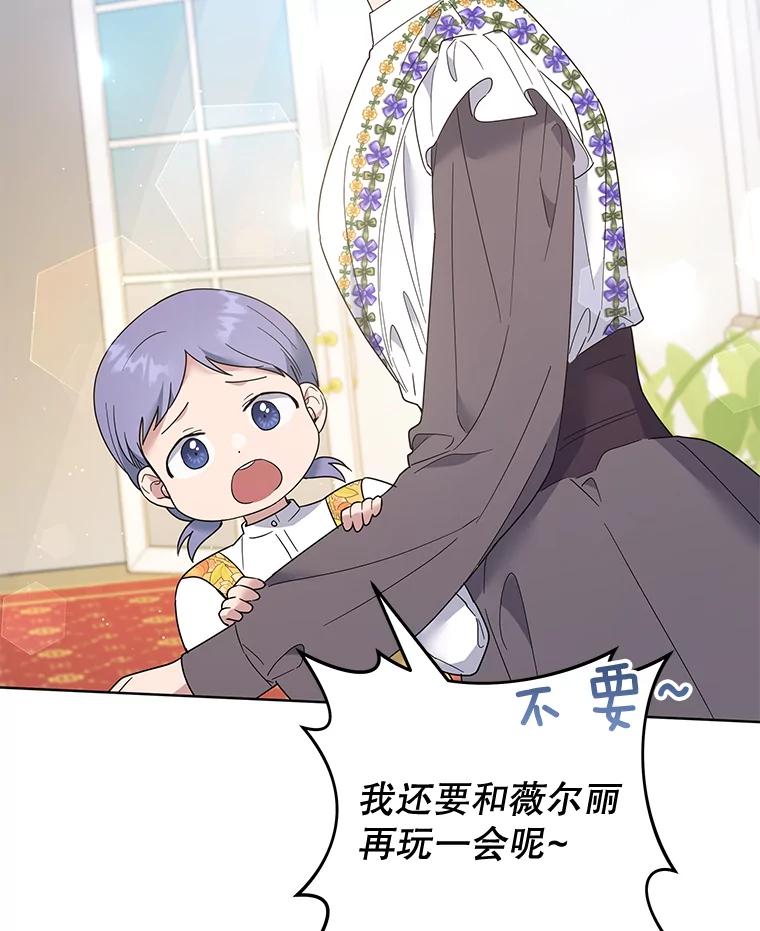 为了帮助你理解 - 52.发出约会邀请 - 第50张图