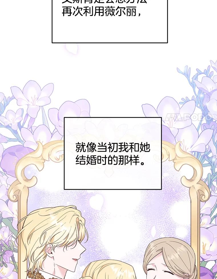 为了帮助你理解 - 52.发出约会邀请 - 第62张图