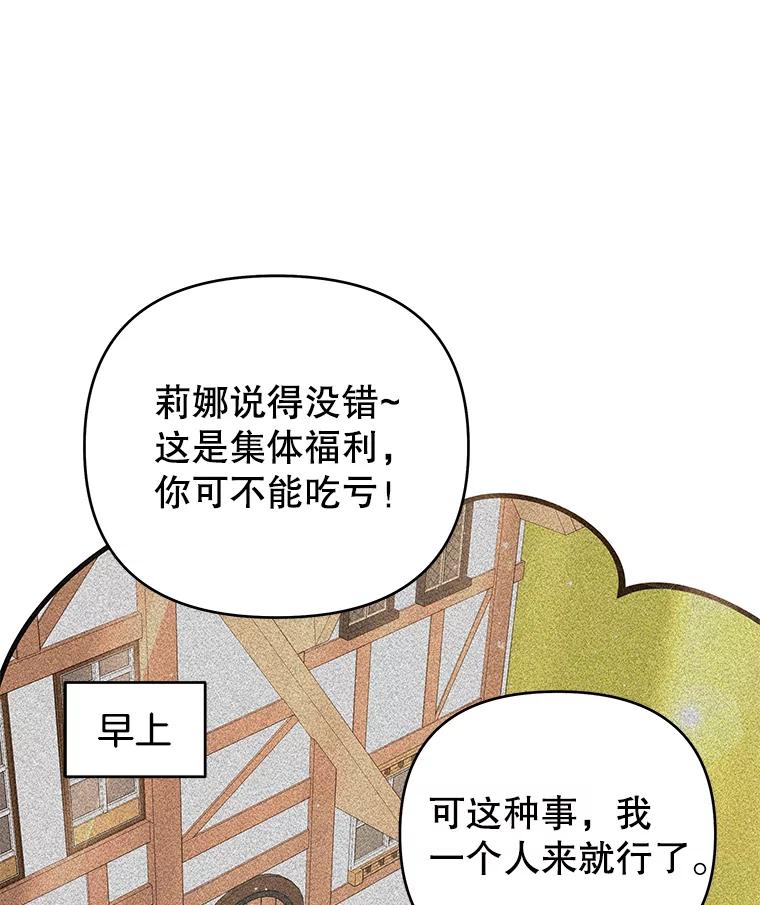 为了帮助你理解 - 52.发出约会邀请 - 第10张图