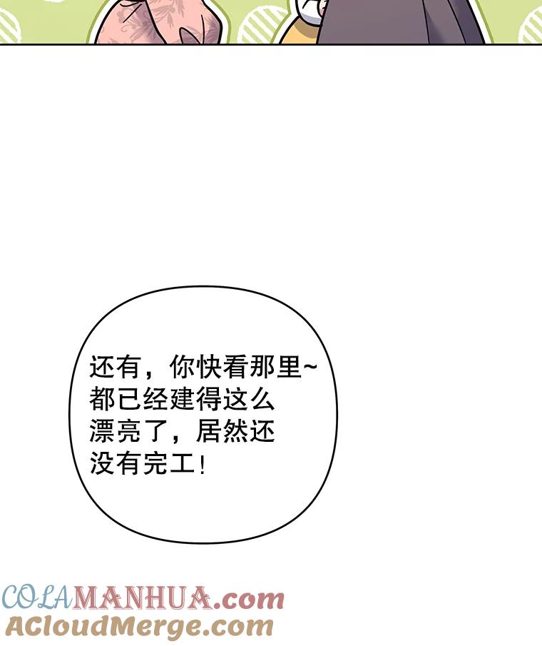 为了帮助你理解 - 52.发出约会邀请 - 第13张图