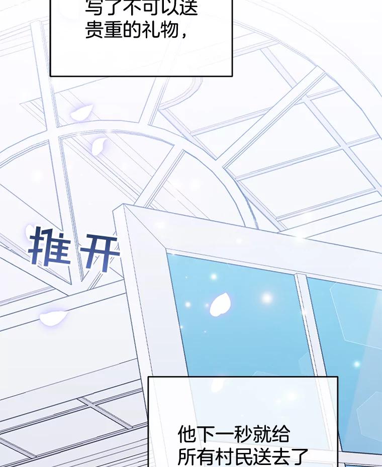 为了帮助你理解 - 52.发出约会邀请 - 第30张图