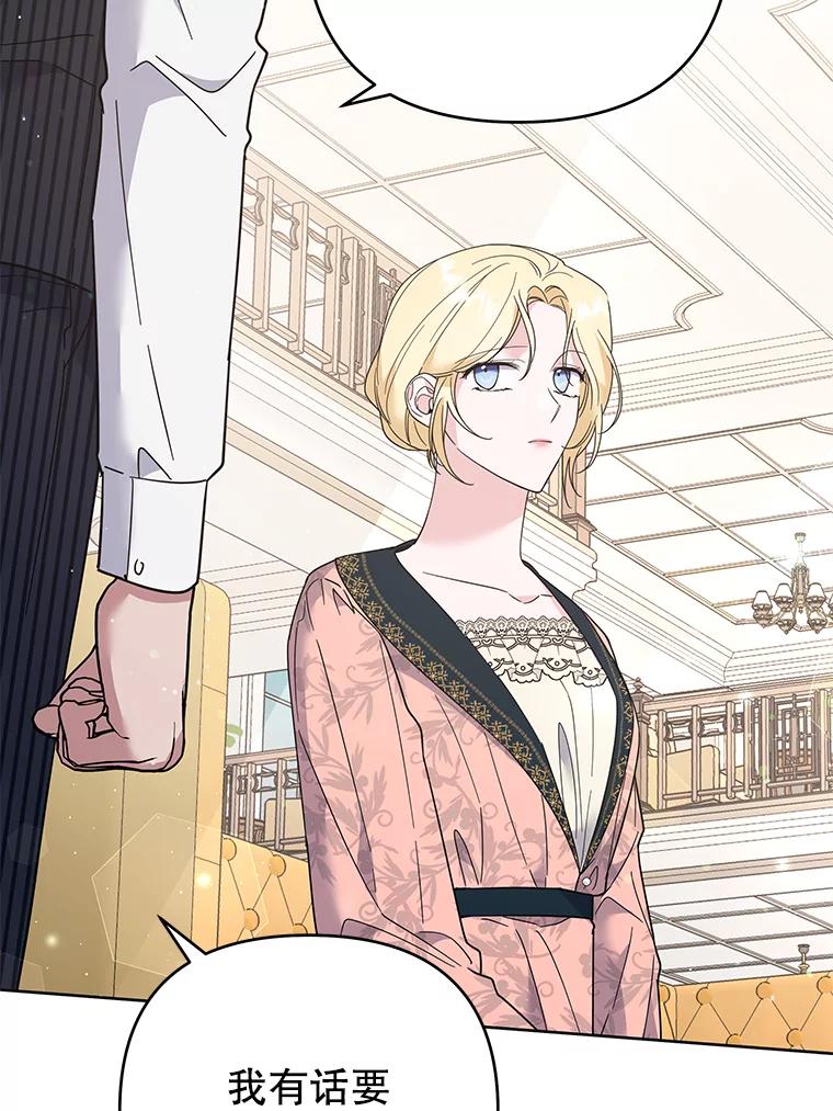 为了帮助你理解 - 52.发出约会邀请 - 第71张图