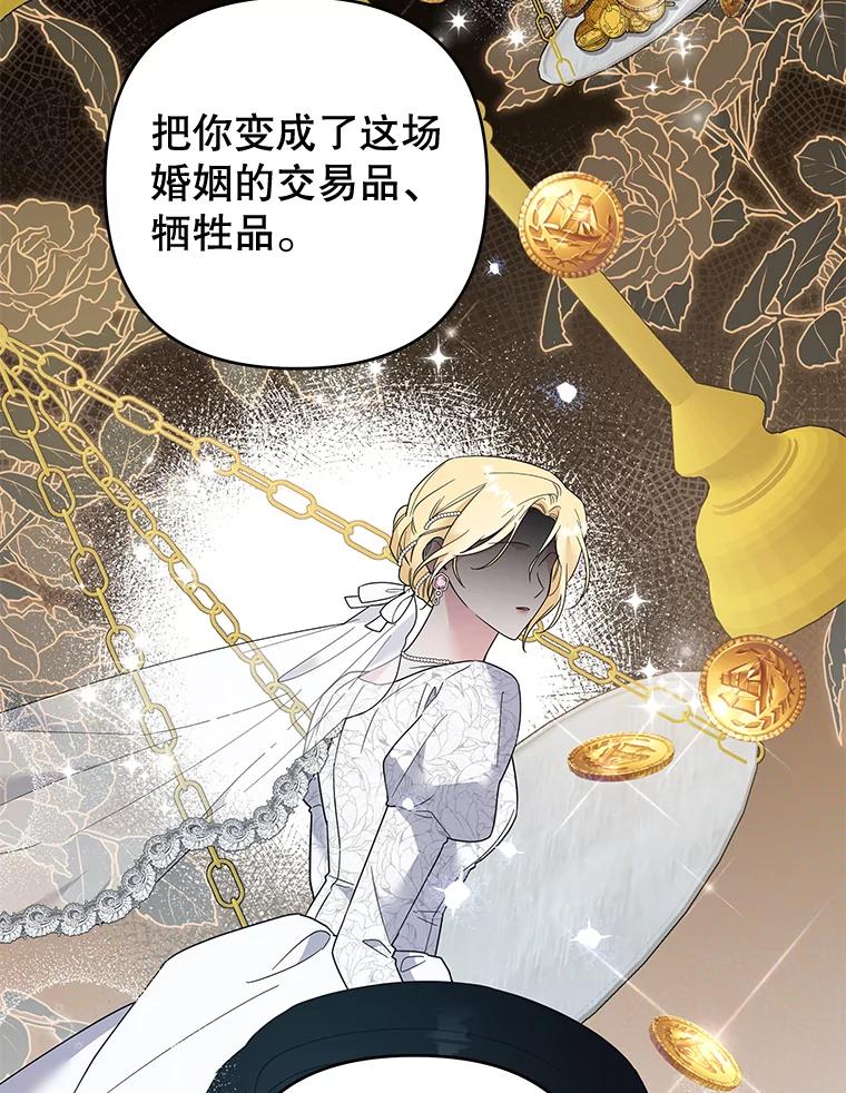 为了帮助你理解 - 52.发出约会邀请 - 第84张图