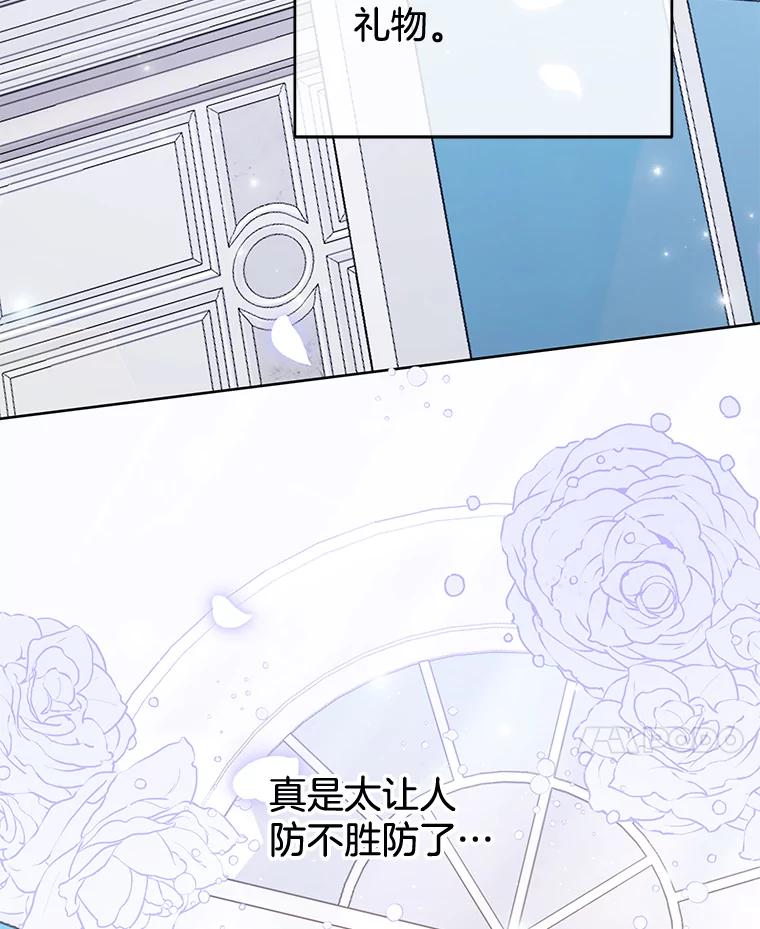 为了帮助你理解 - 52.发出约会邀请 - 第31张图