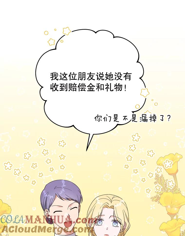 为了帮助你理解 - 52.发出约会邀请 - 第5张图