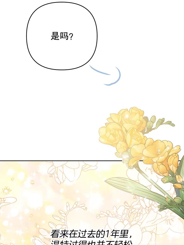 为了帮助你理解 - 52.发出约会邀请 - 第94张图