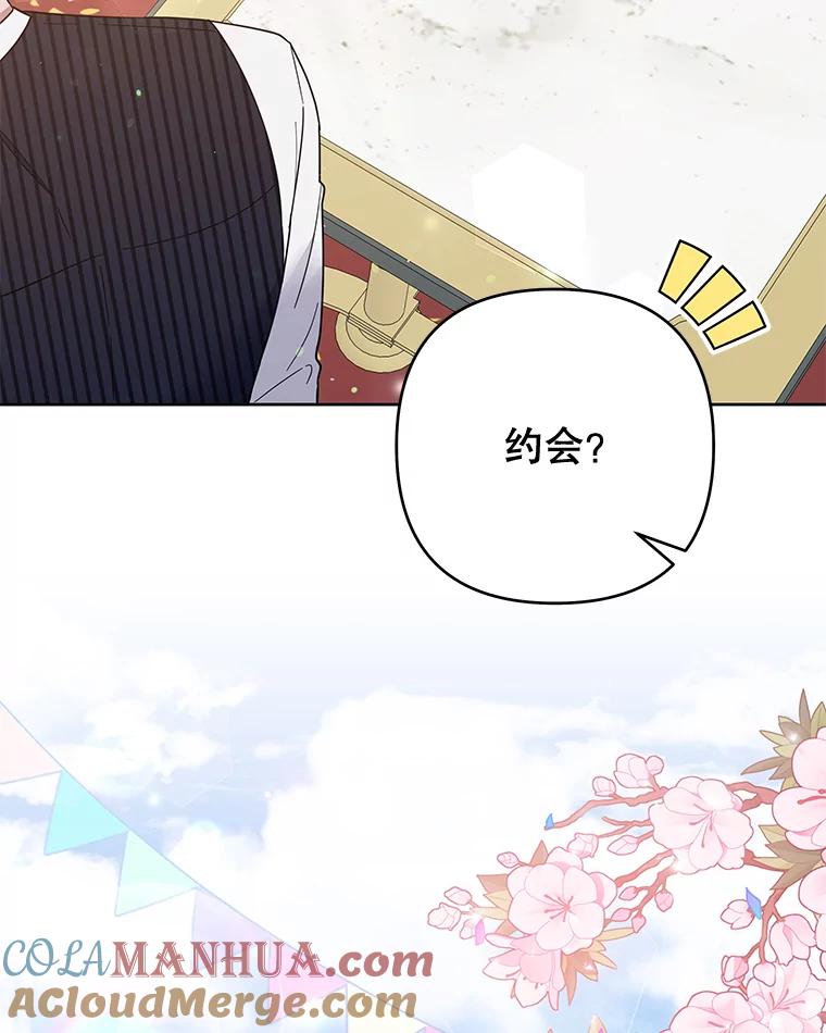 为了帮助你理解 - 52.发出约会邀请 - 第121张图